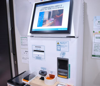 内科　自動精算機